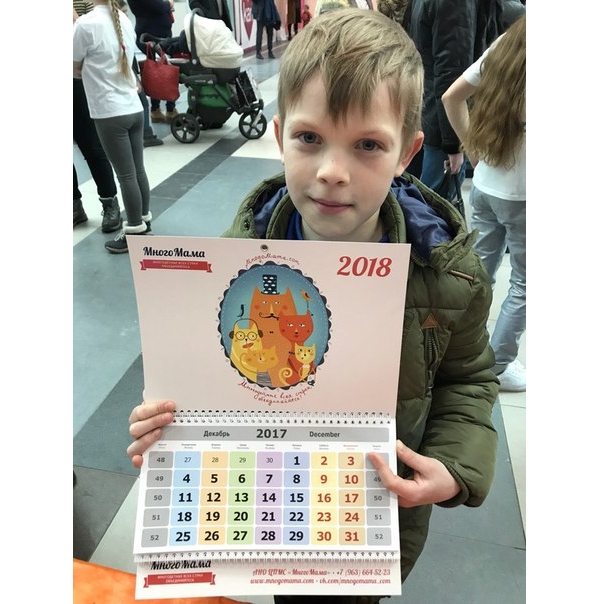 Подарки для Центра помощи многодетным семьям "МногоМама"