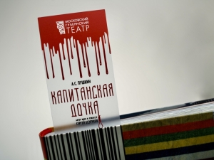 Изготовление прозрачных закладок для книг 