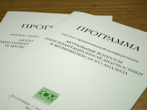 Цифровая печать буклетов-программок
