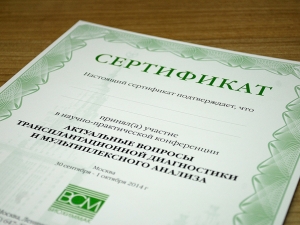 Сертификаты на мелованной бумаге 350 г/м²
