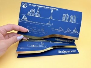 Поздравительные открытки с кармашком: тиснение золотой фольгой по дизайнерской бумаге