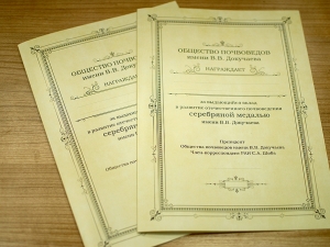 Дипломы А4 цифровой печатью