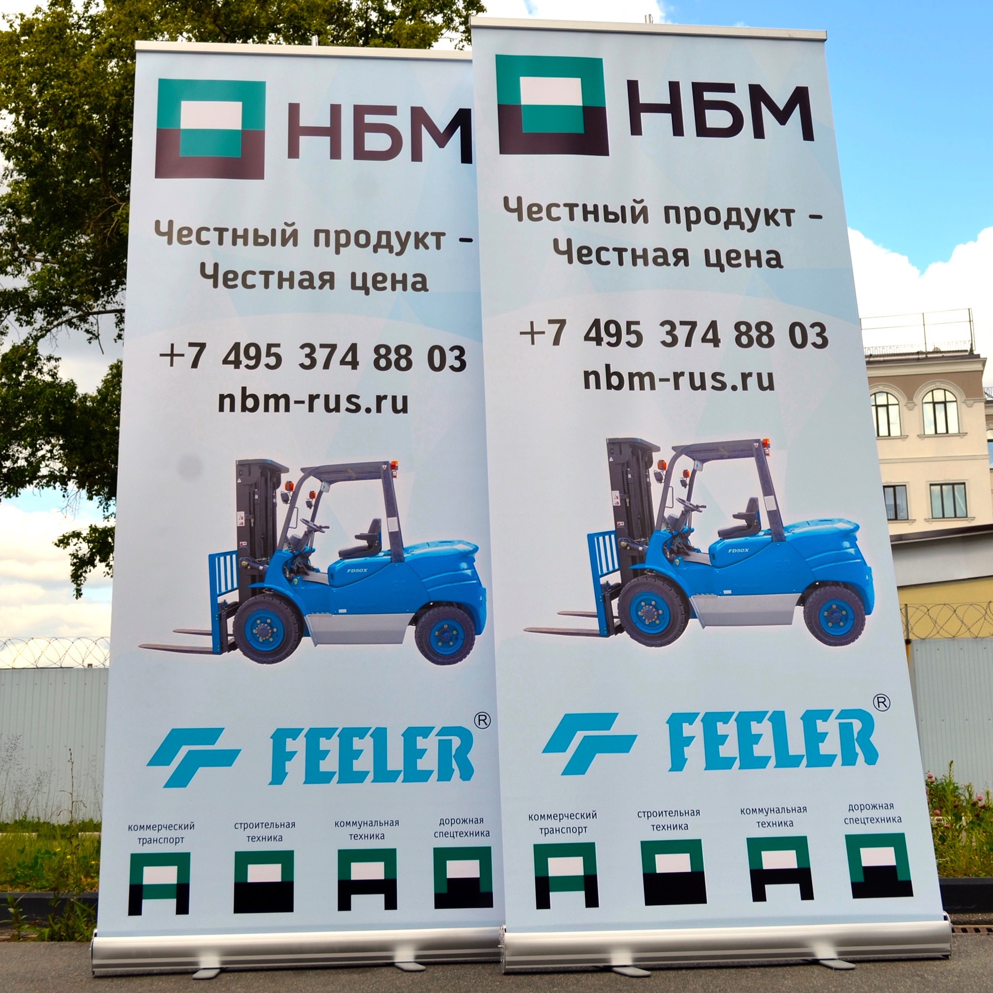 Ролл ап