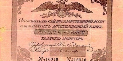 Гознак: от Экспедиции на Фонтанке до наших дней