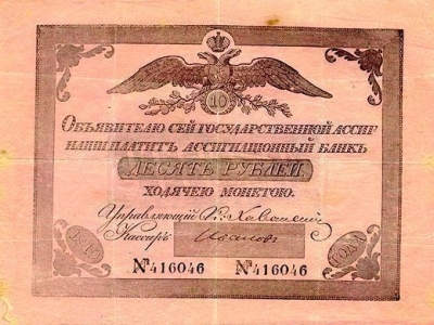 Гознак: от Экспедиции на Фонтанке до наших дней
