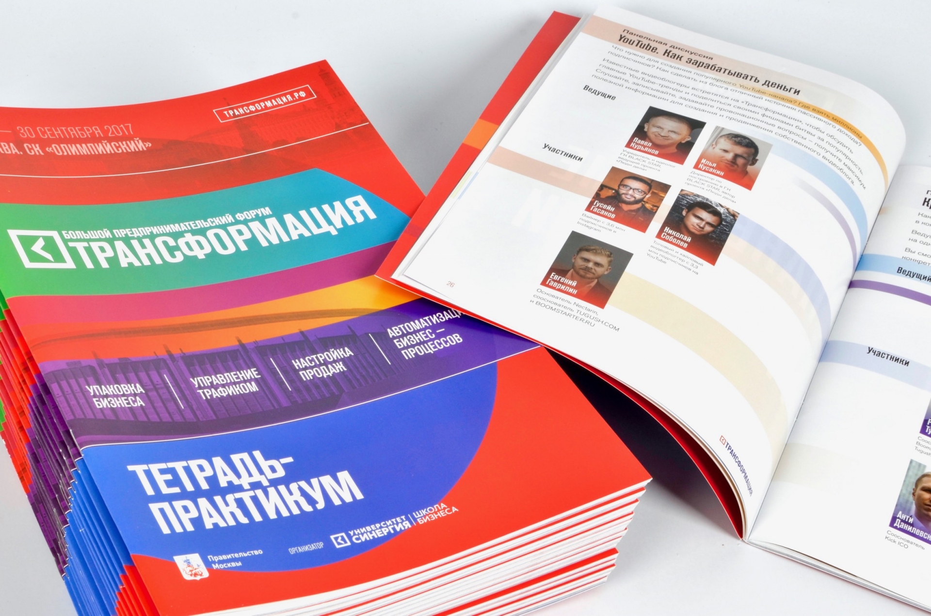 Срочная печать брошюр
