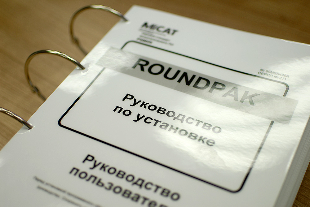 Инструкции