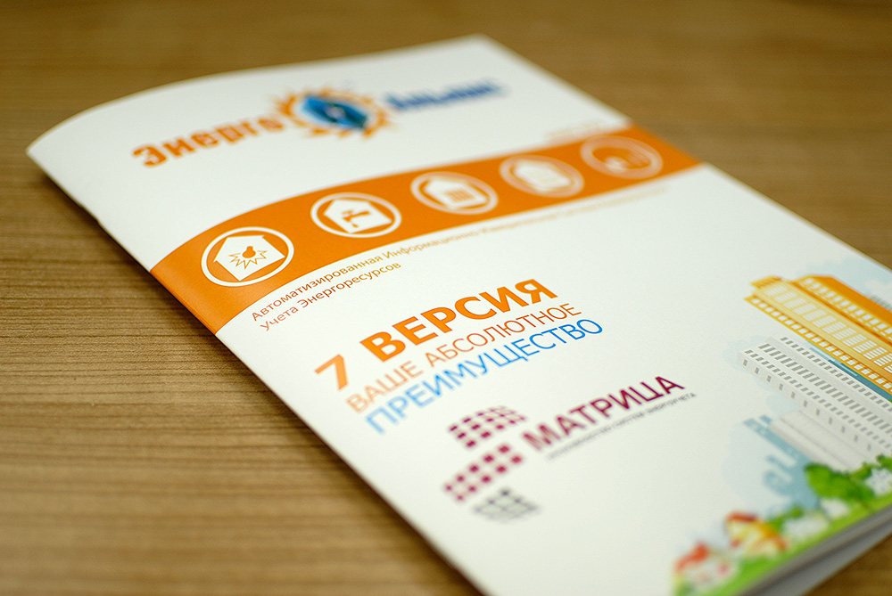 Цифровая печать брошюр