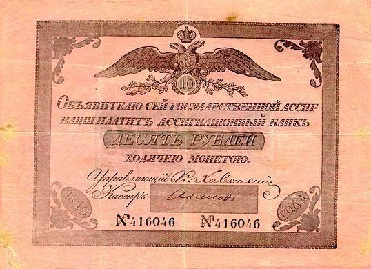 Гознак: от Экспедиции на Фонтанке до наших дней