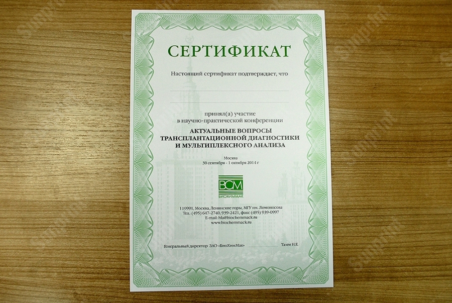 цифровая печать сертификатов