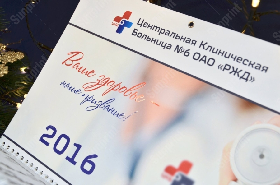 Настенный перекидной календарь на пружине с люверсом и выборочным лаком