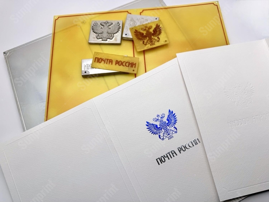 Папки Почты России с тиснением синей и серебряной фольгой и блинтом – рядом комплект клише