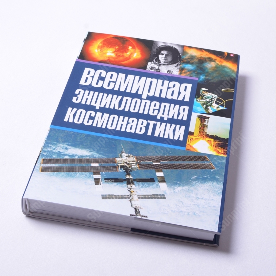 Изготовление книги в единичном экземпляре с суперобложкой