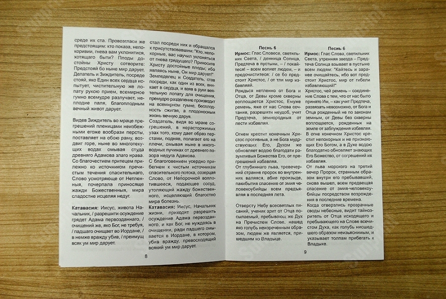 цифровая печать брошюр