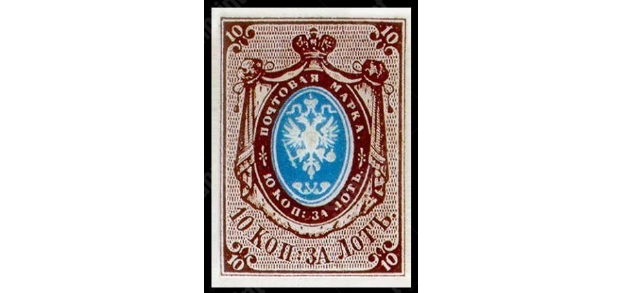 Первая российская почтовая марка, 10 копеек, 1857. Скан А. Сдобникова. Общественное достояние. Wikimedia Commons