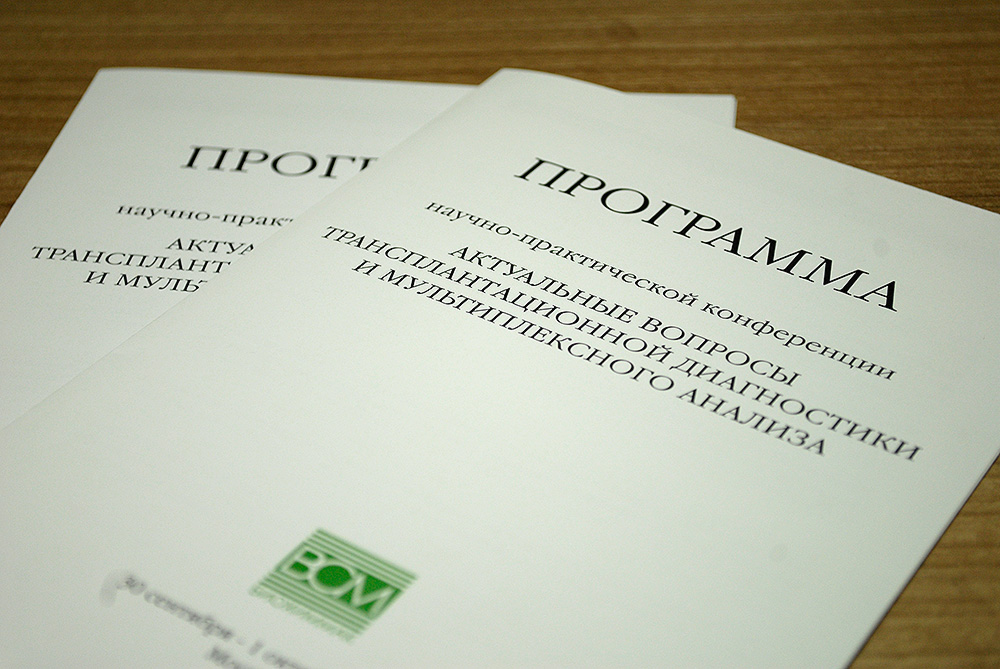 Цифровая печать буклетов-программок