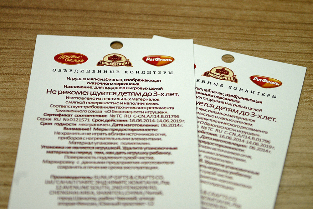Цифровая печать бирок