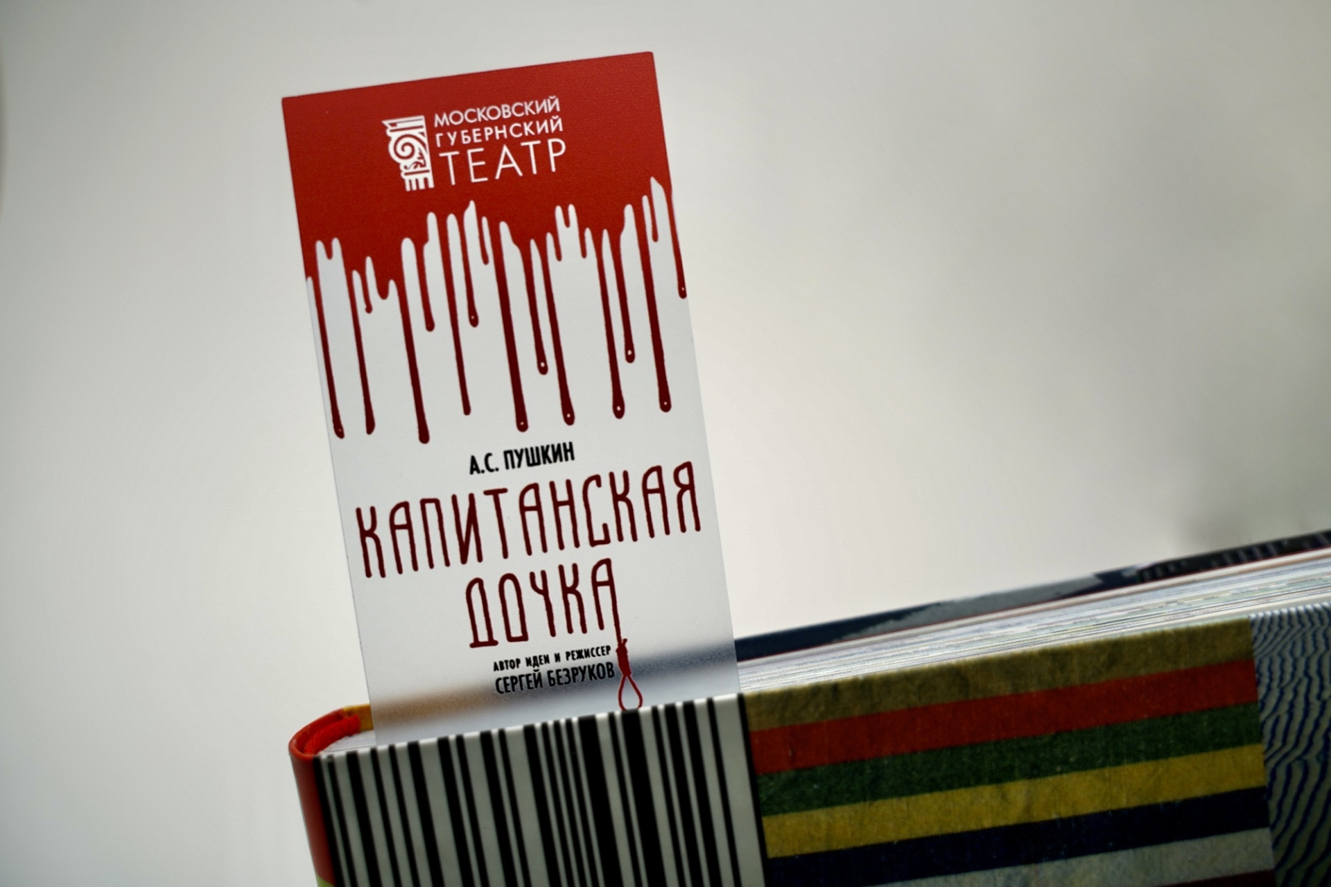 Изготовление прозрачных закладок для книг