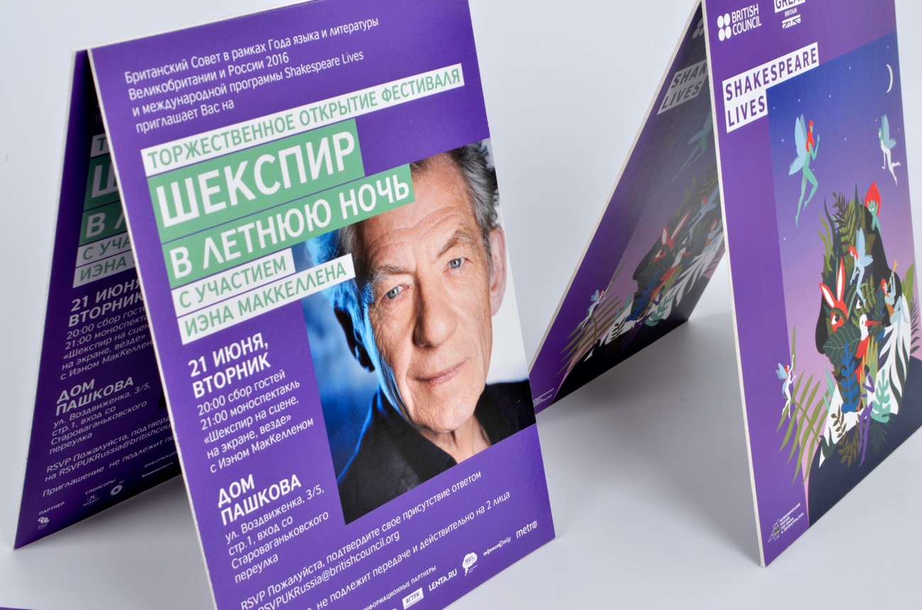 Приглашение толщиной в 2 мм
