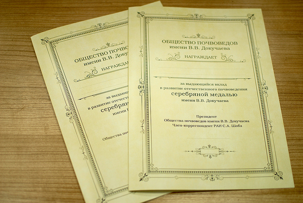 Печать дипломов