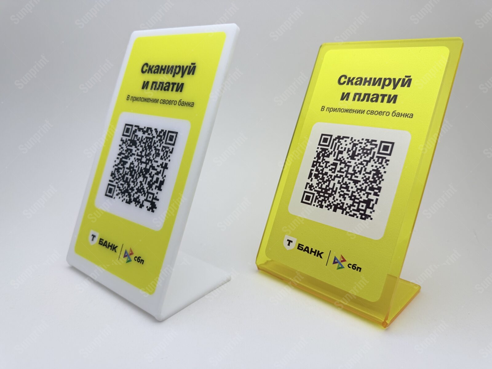 QR-стойки из белого и жёлтого акрила для оплаты по СБП — тейблтенты в фирменных цветах банка