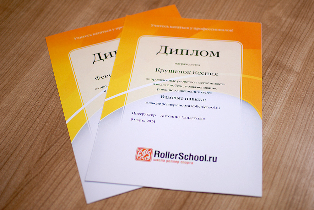 Печать дипломов