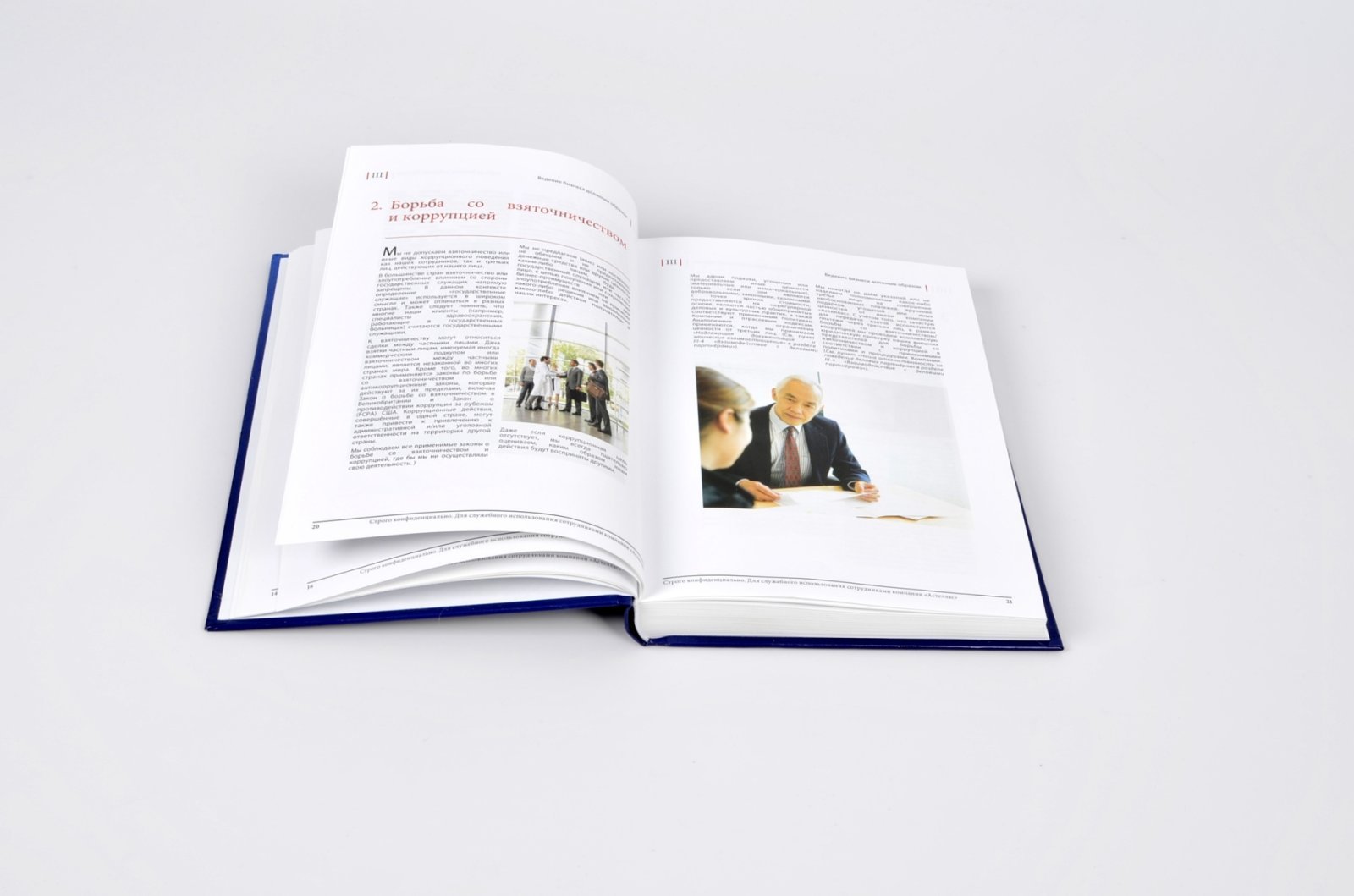 История книги как предмета: от шитой тетради до одного экземпляра